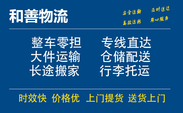 三沙电瓶车托运常熟到三沙搬家物流公司电瓶车行李空调运输-专线直达